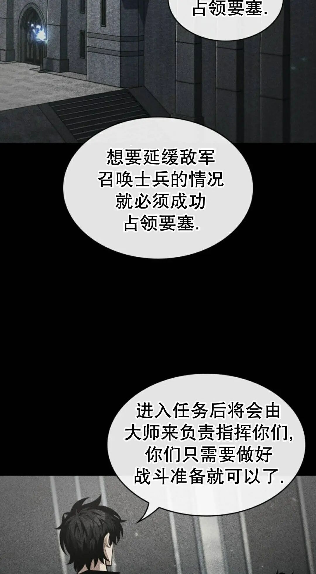 第171话 第22页