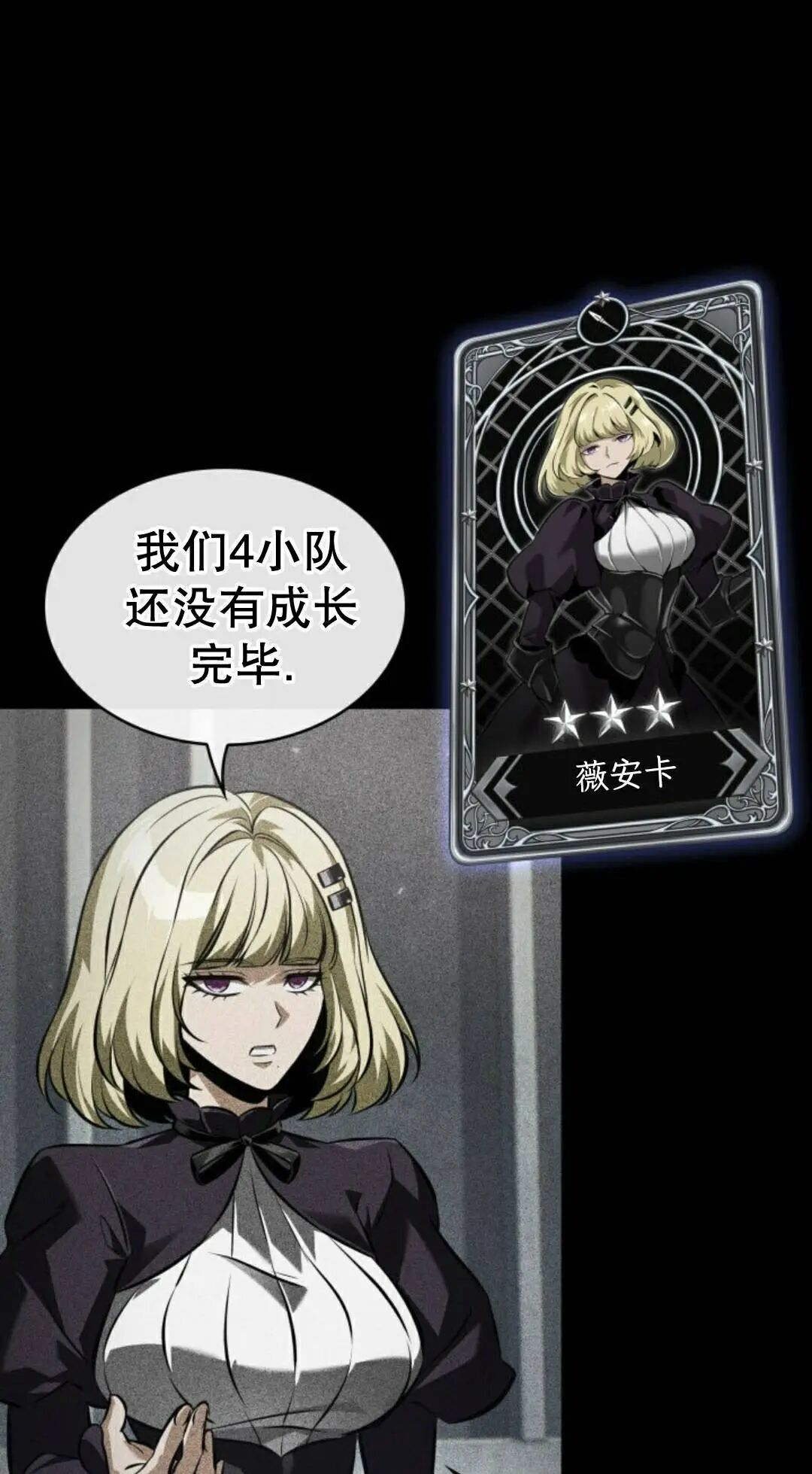 第171话 第25页