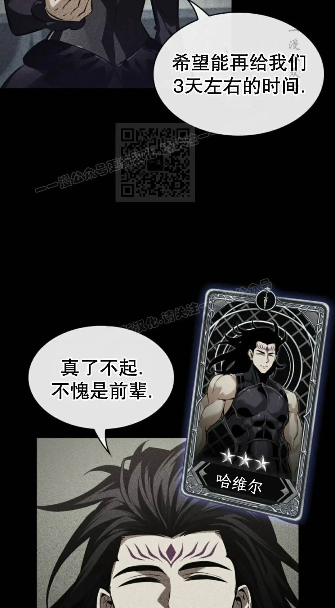 第171话 第26页