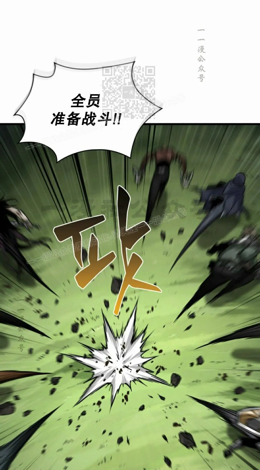第171话 第31页