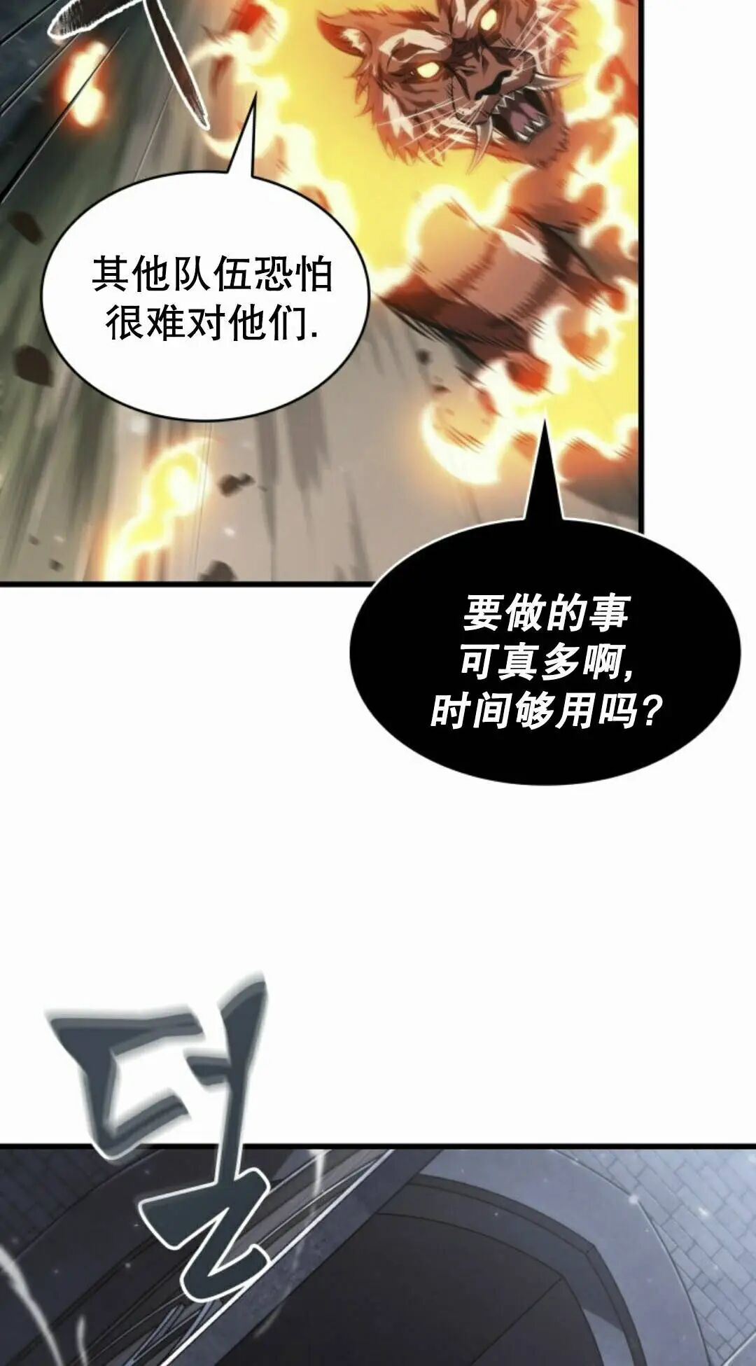第171话 第35页