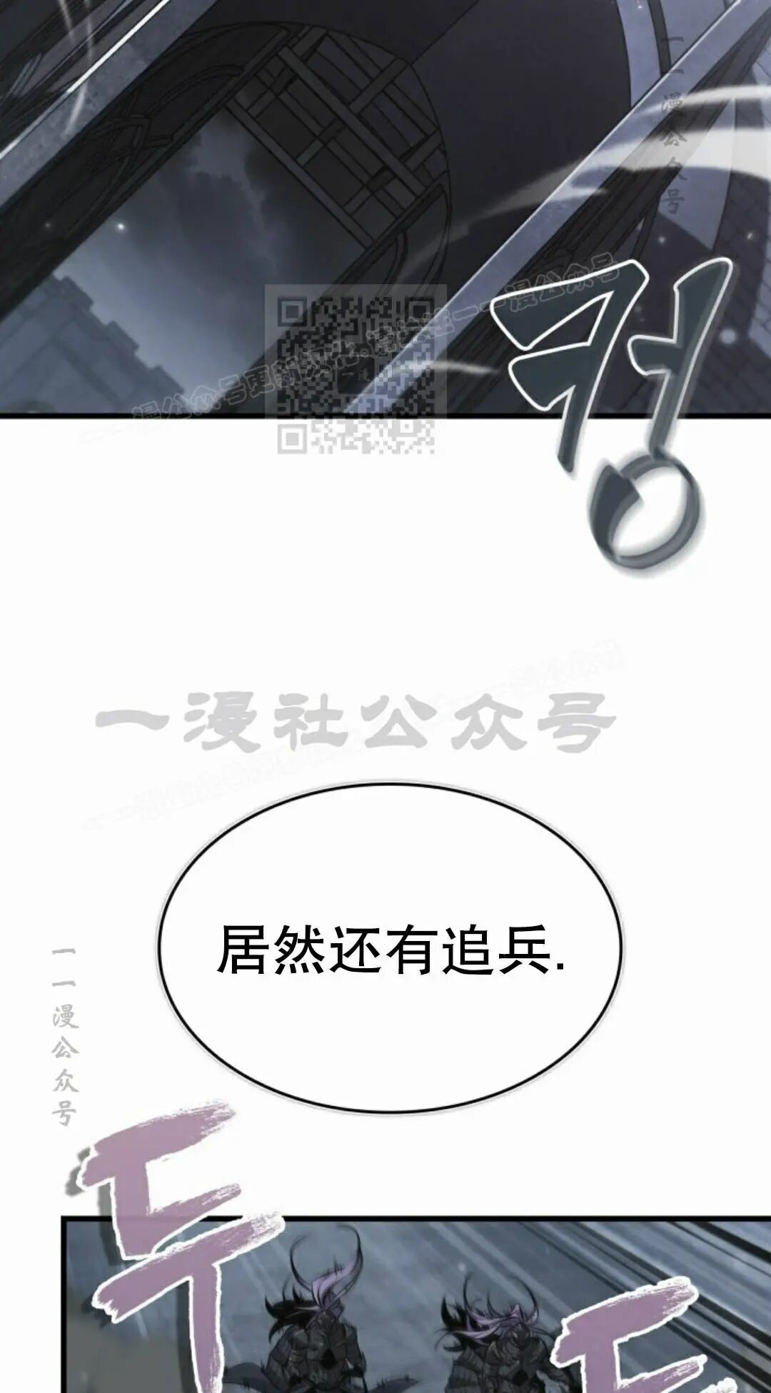 第171话 第36页