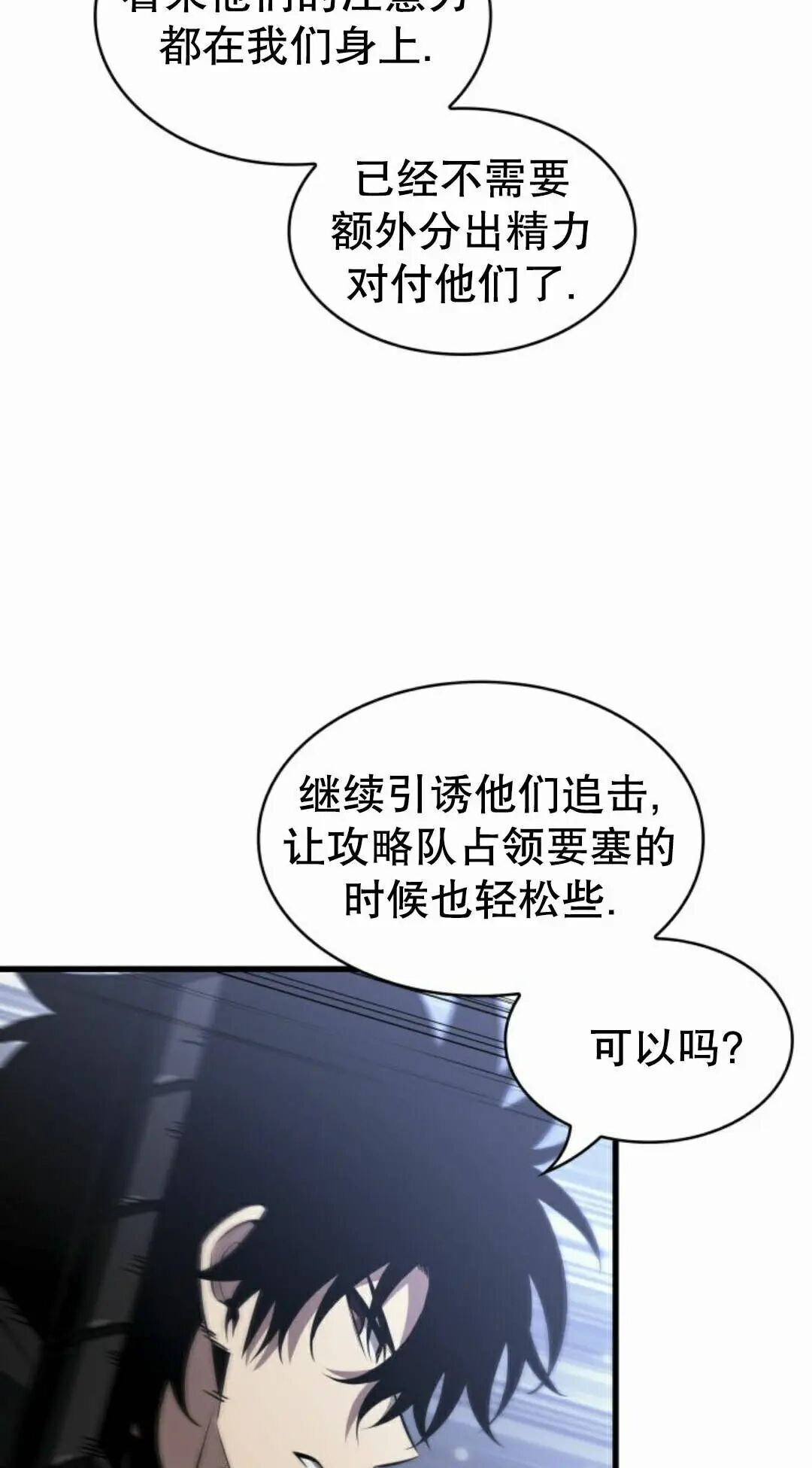 第171话 第38页