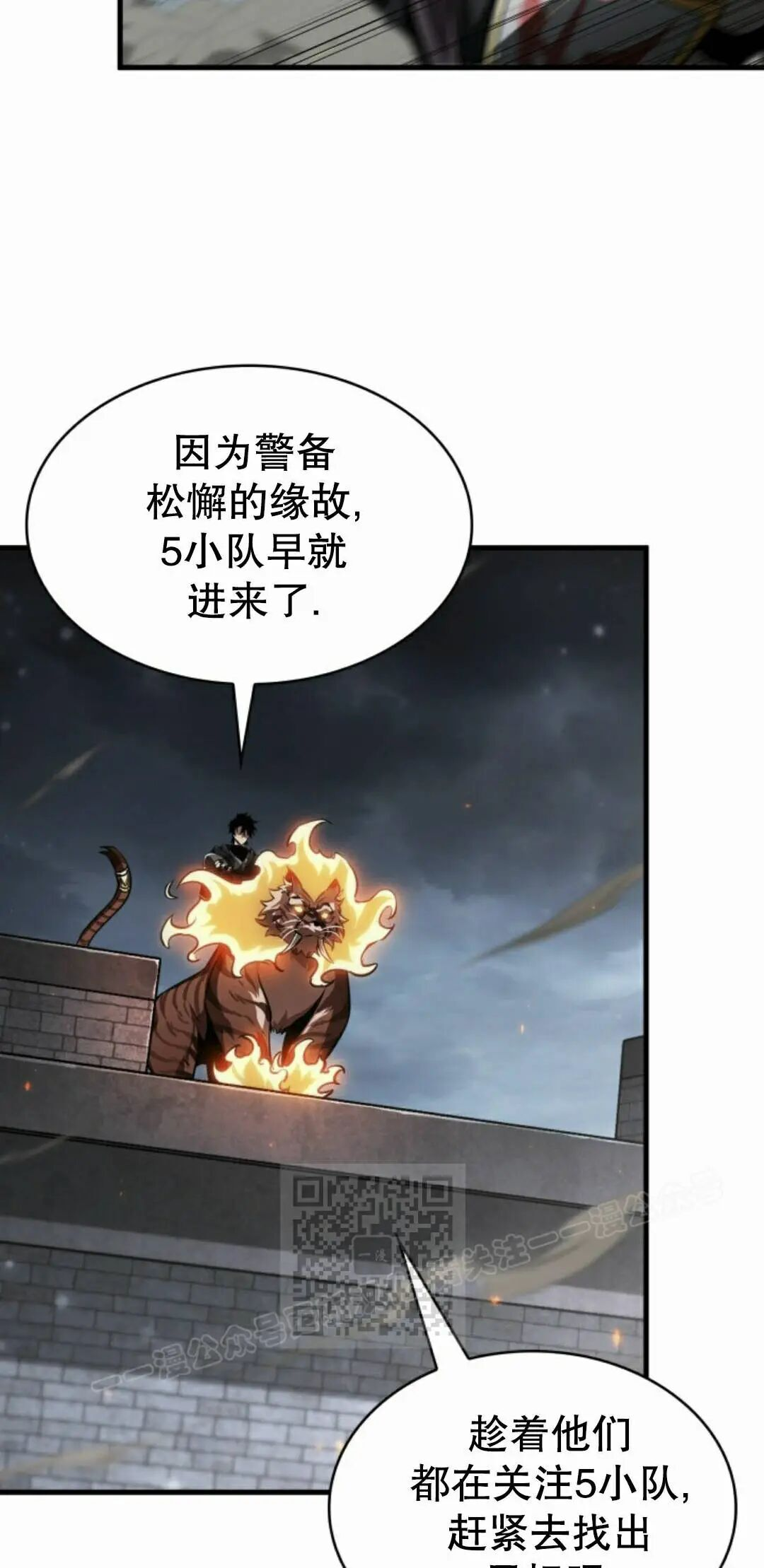 第171话 第53页