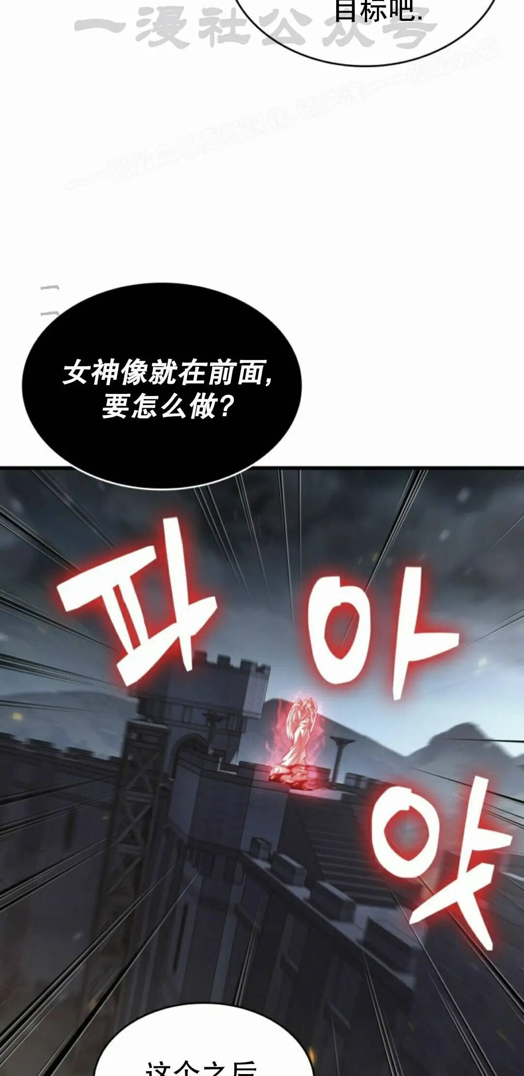 第171话 第54页