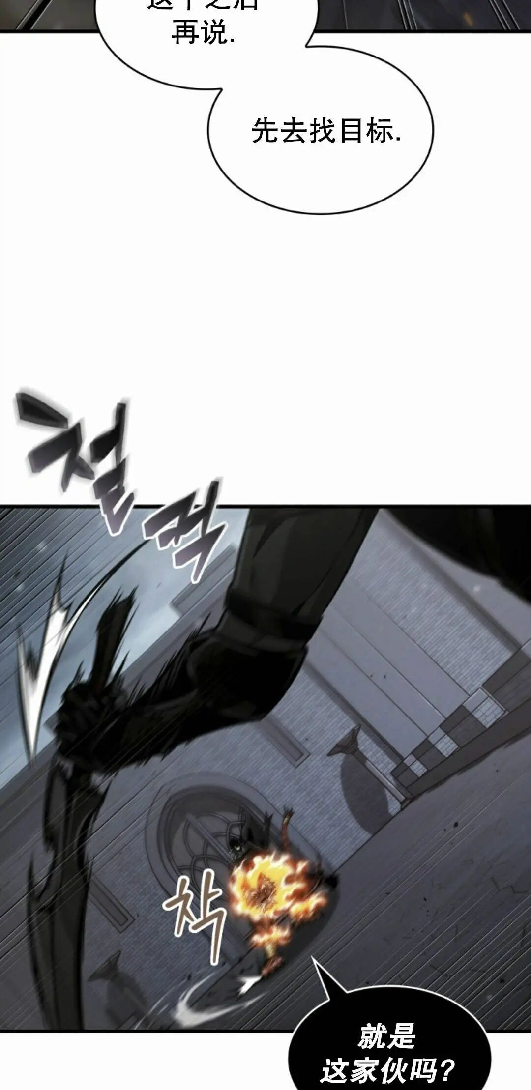 第171话 第55页