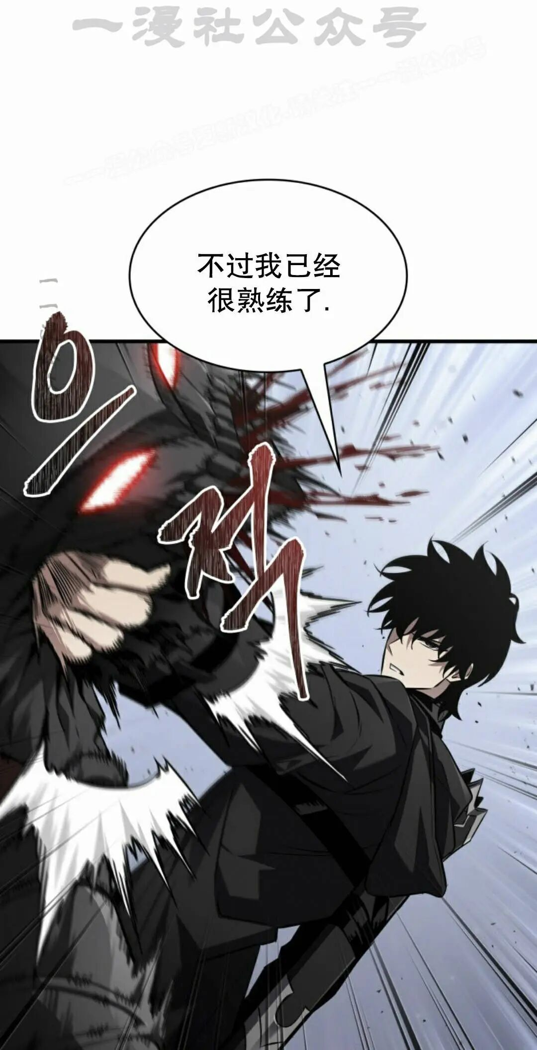 第171话 第64页