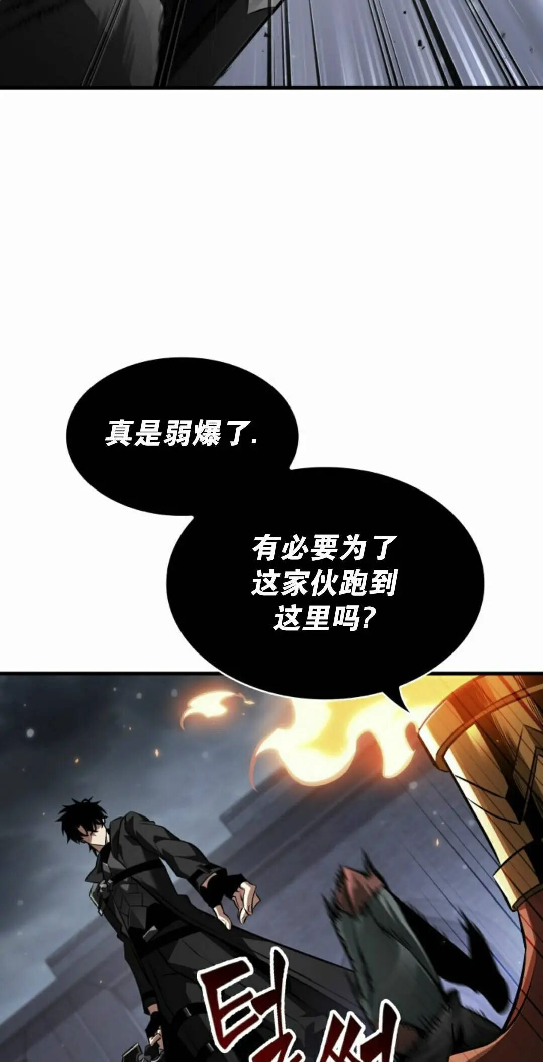 第171话 第65页