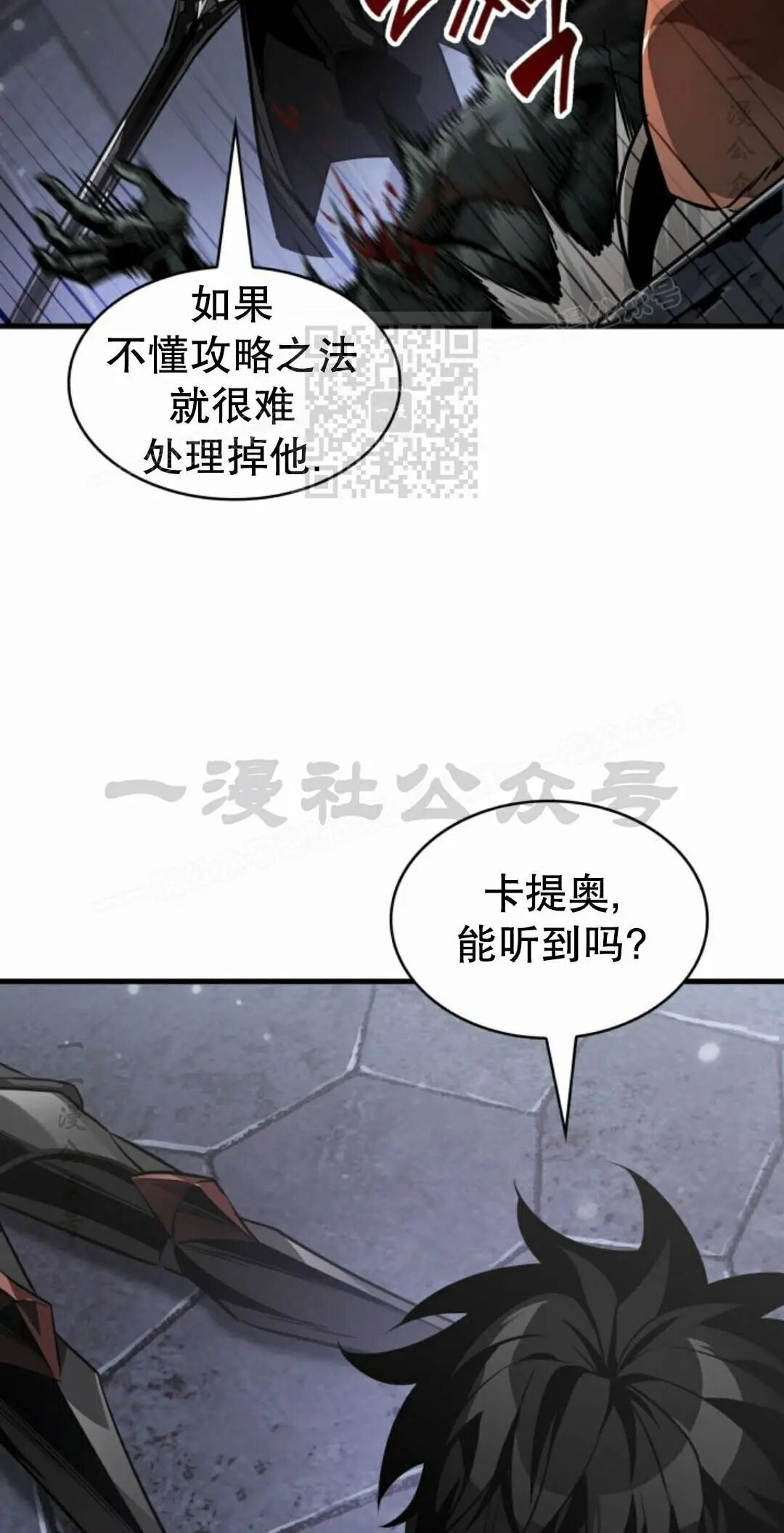 第171话 第66页