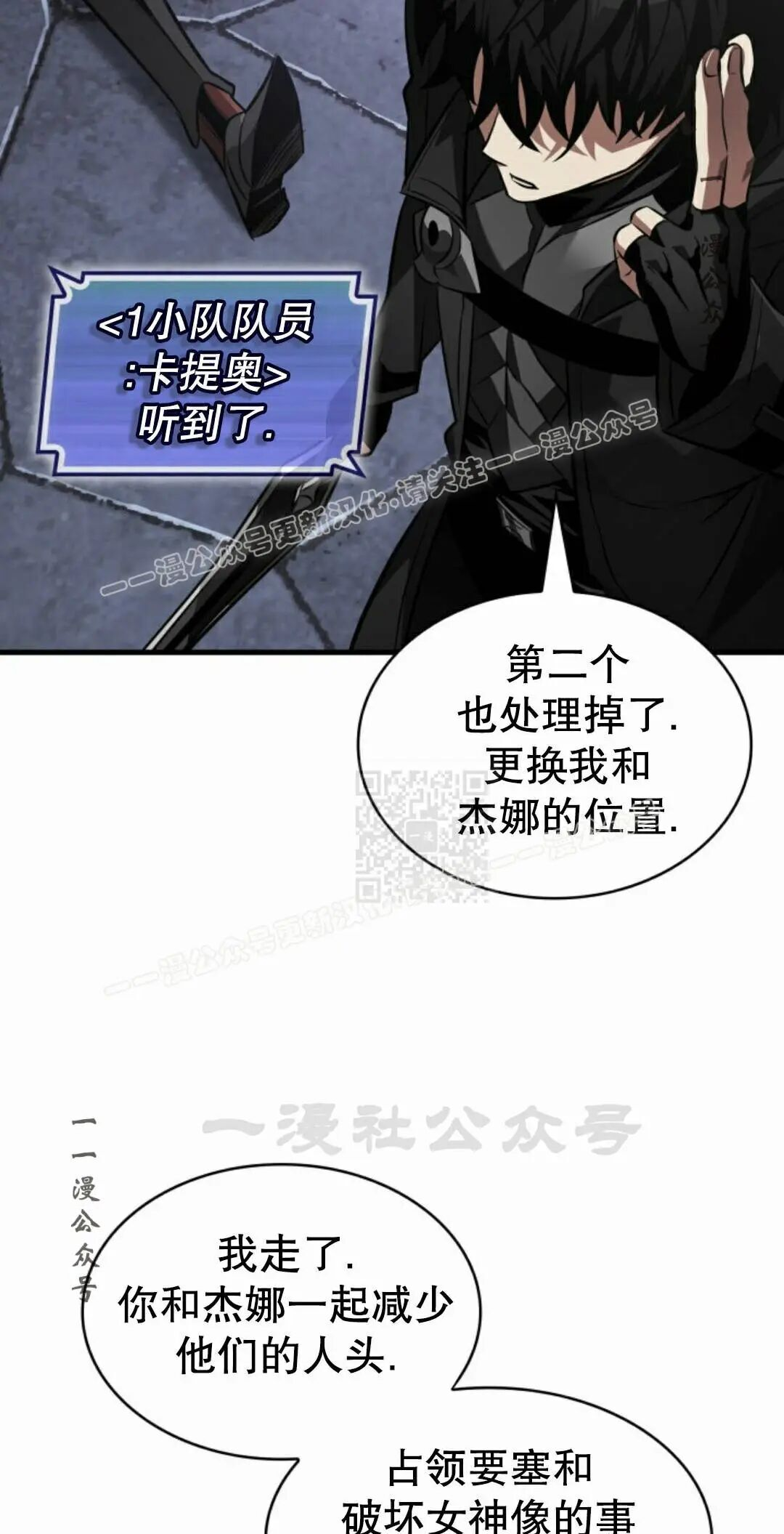 第171话 第67页