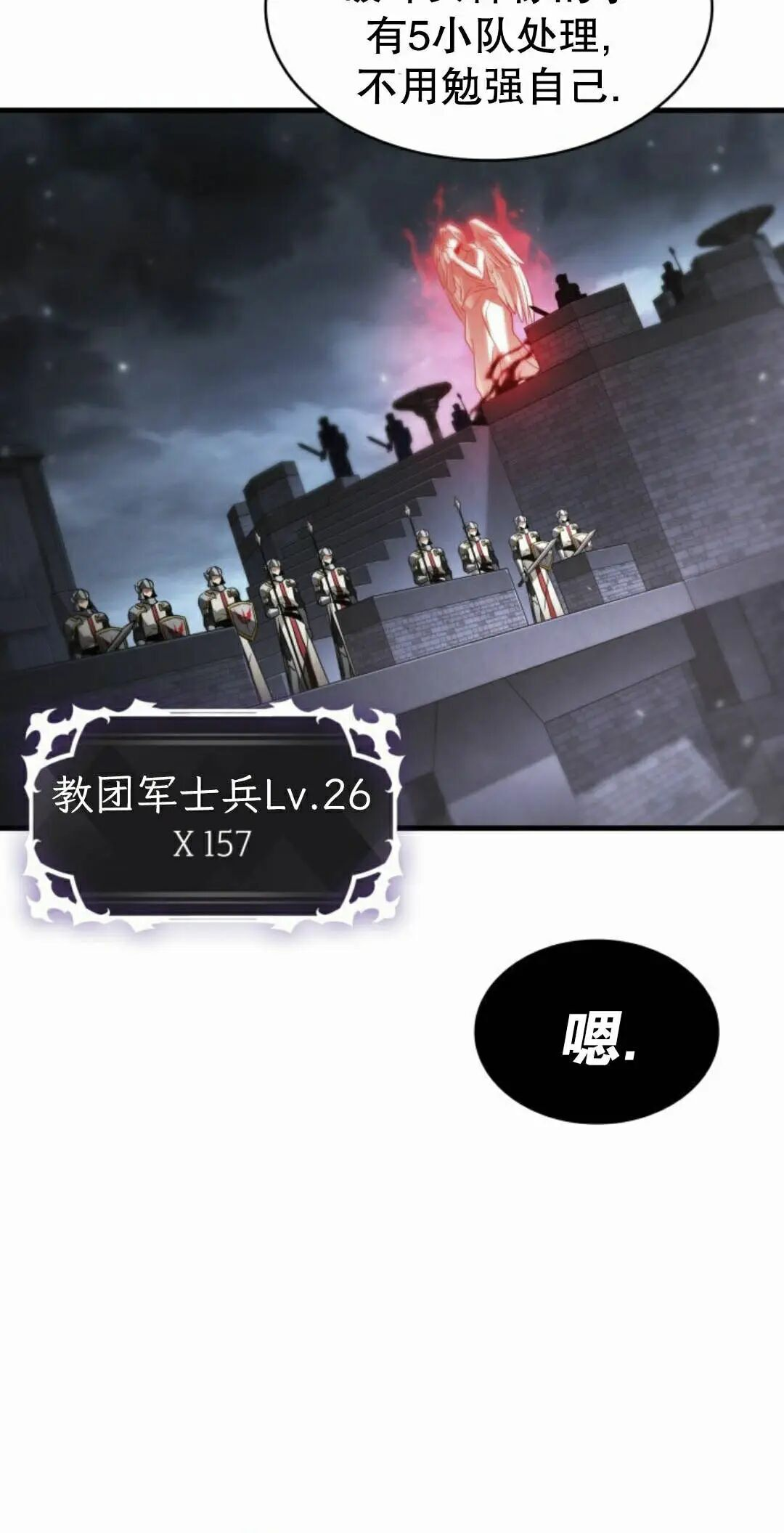 第171话 第68页