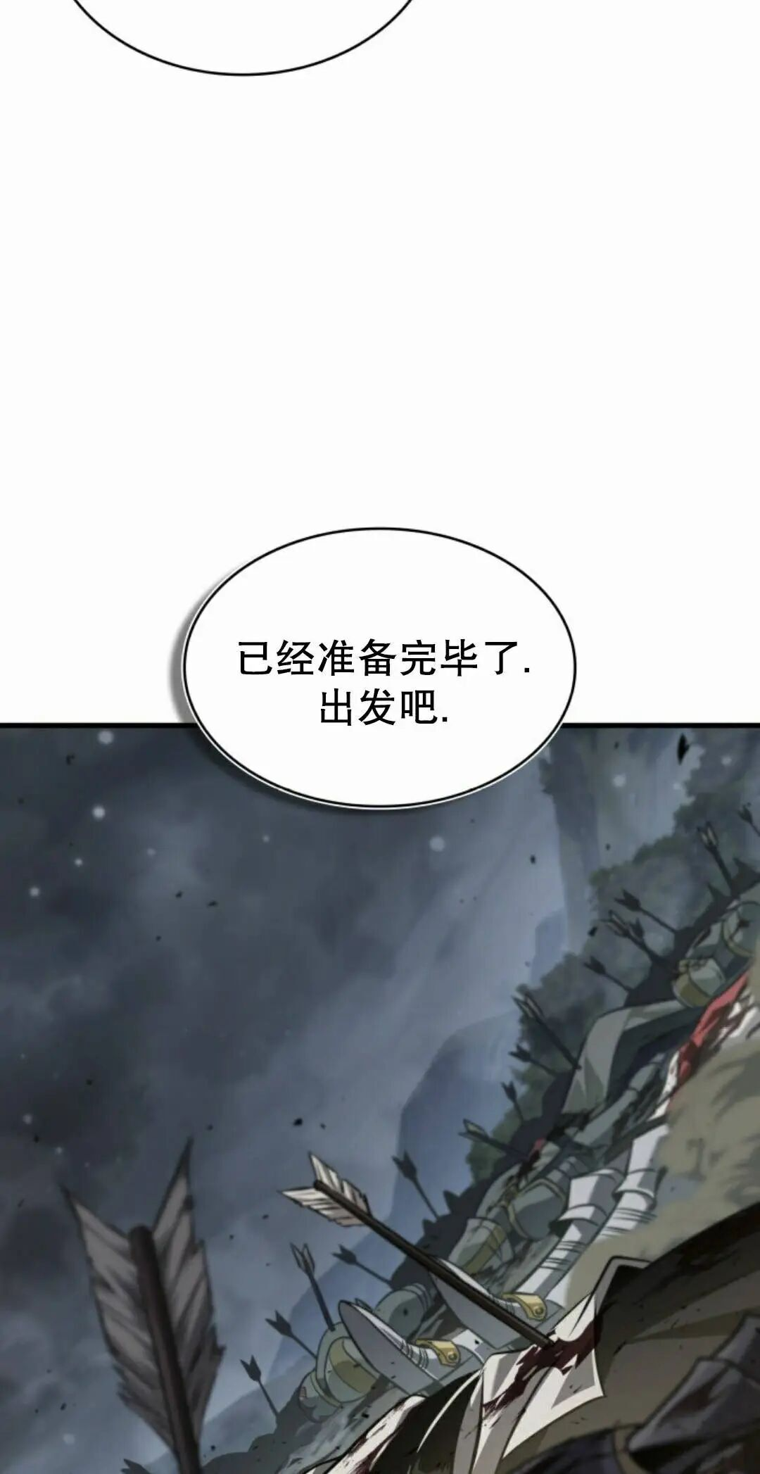 第171话 第72页