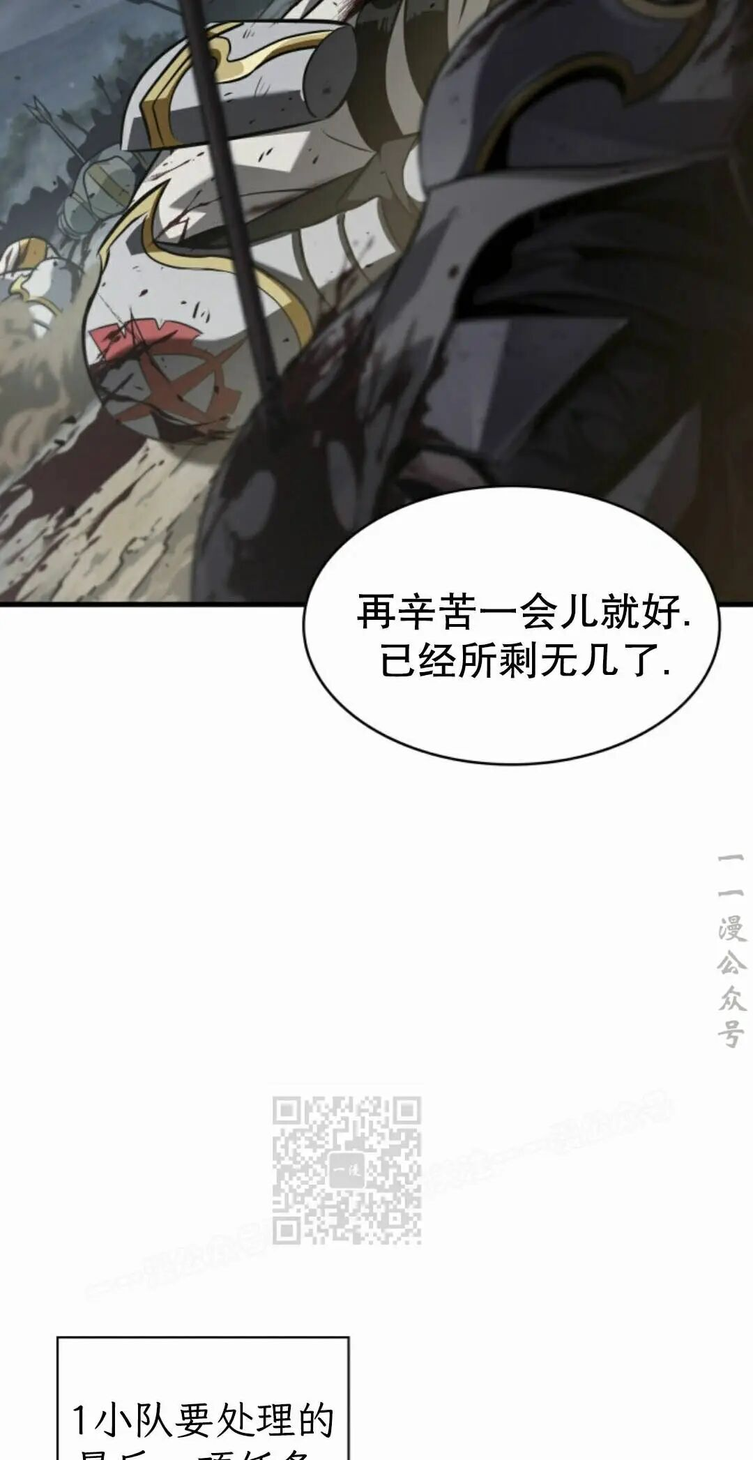 第171话 第73页