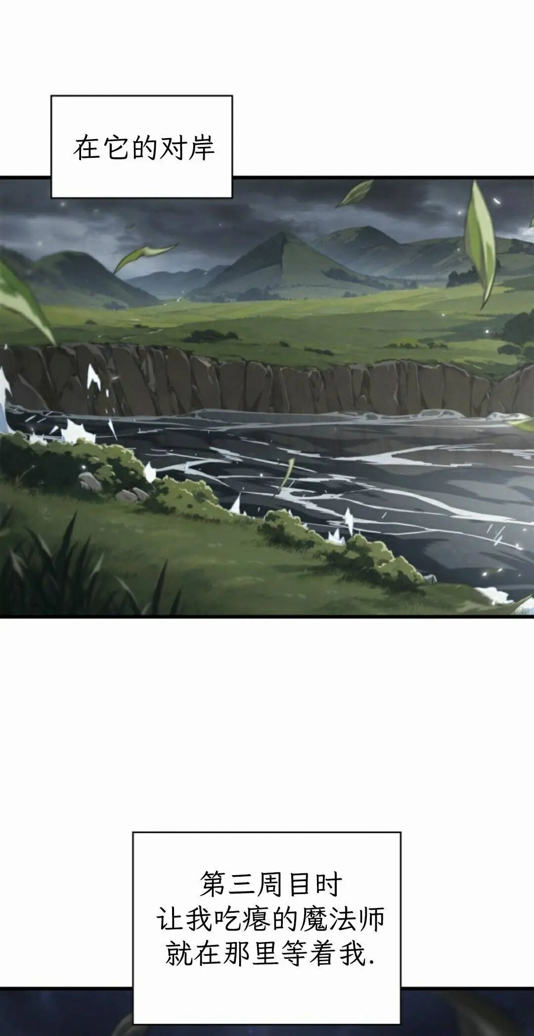 第171话 第75页
