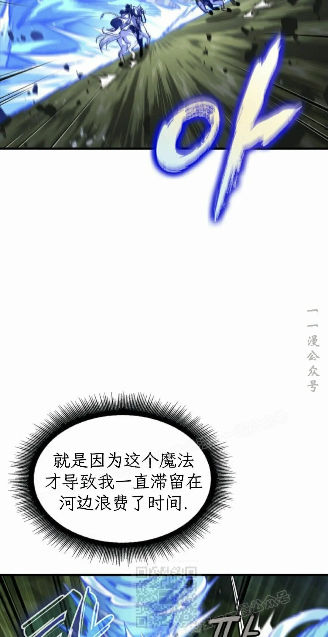 第171话 第79页
