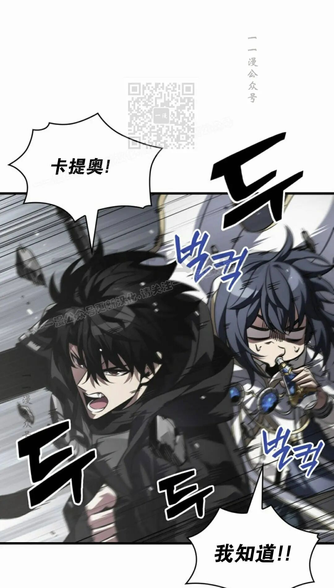 第171话 第81页