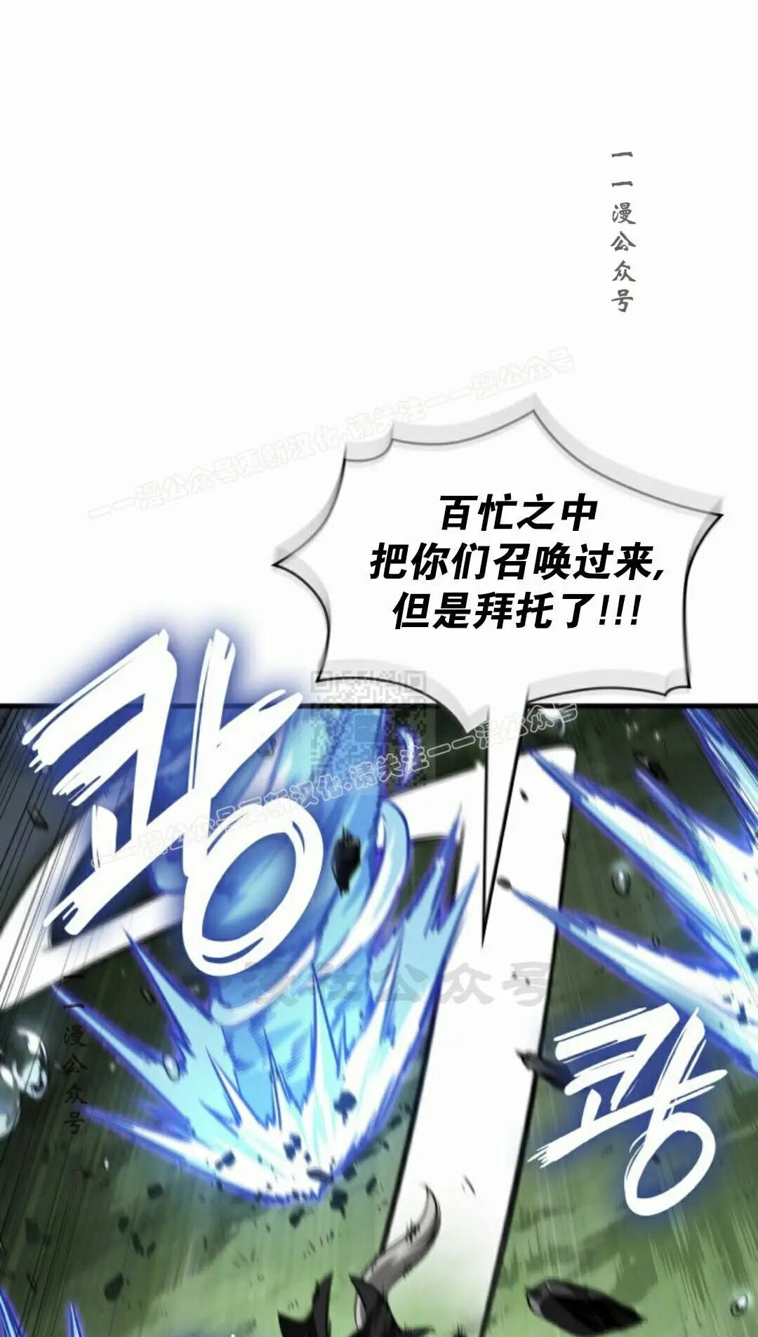 第171话 第87页