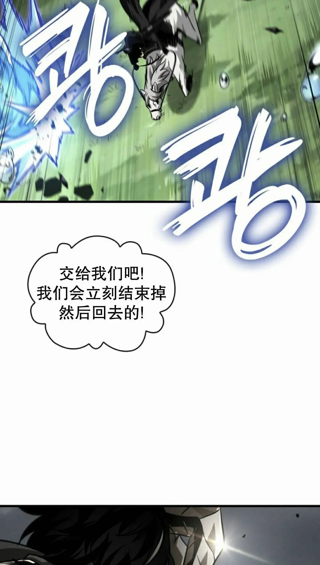 第171话 第88页
