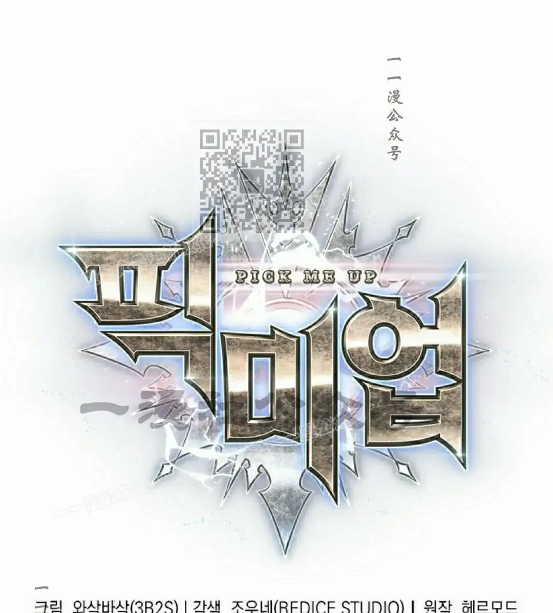 第172话 第1页