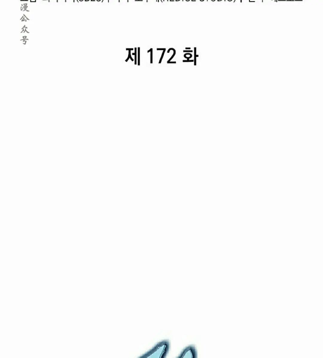 第172话 第2页