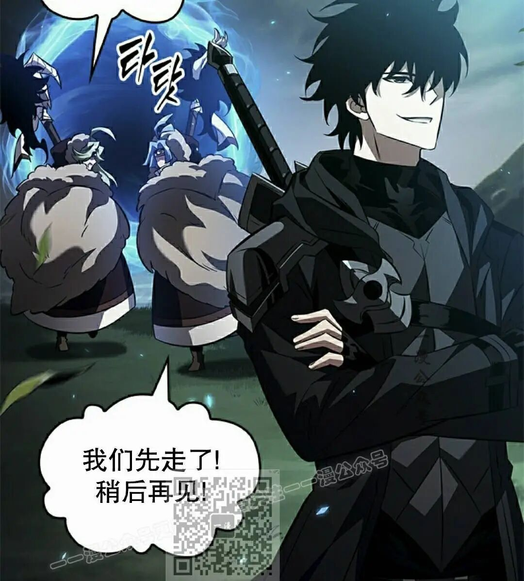 第172话 第8页