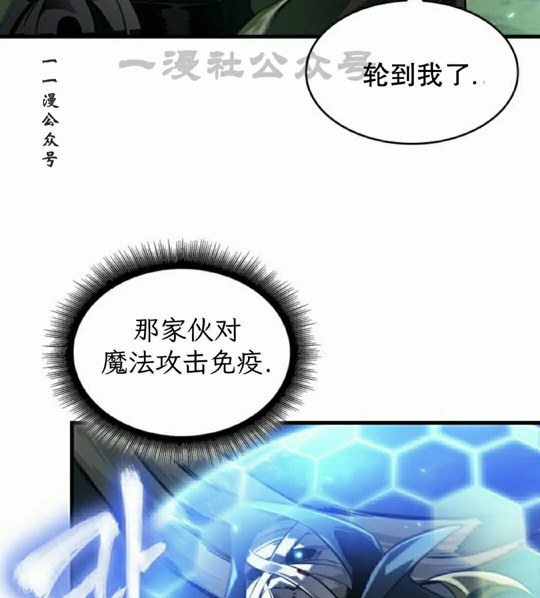 第172话 第11页