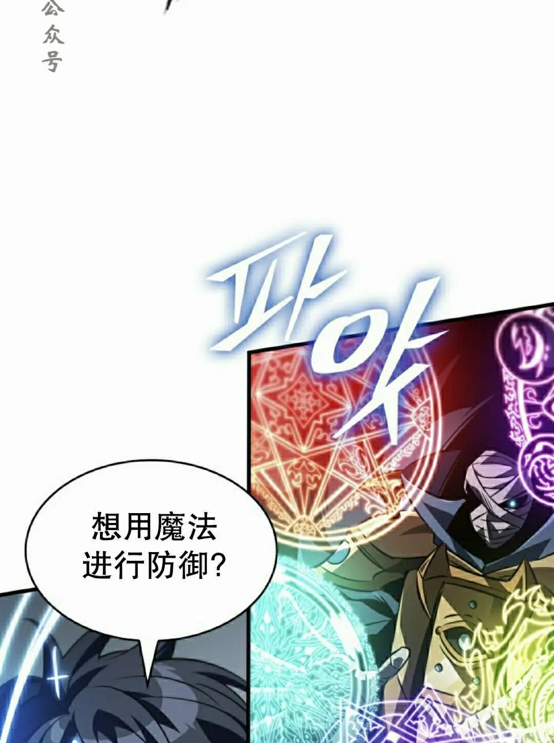 第172话 第21页