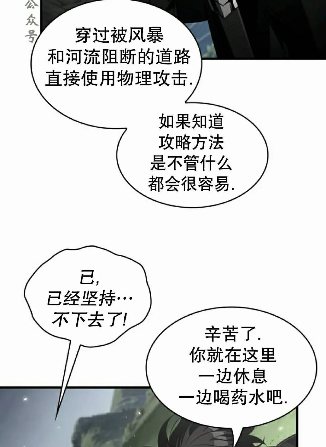 第172话 第36页