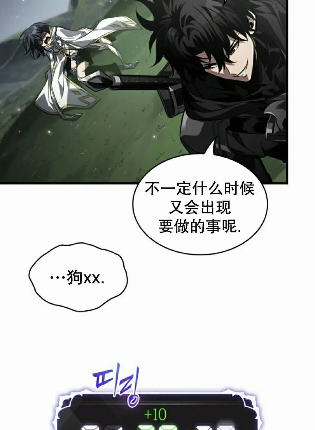 第172话 第37页