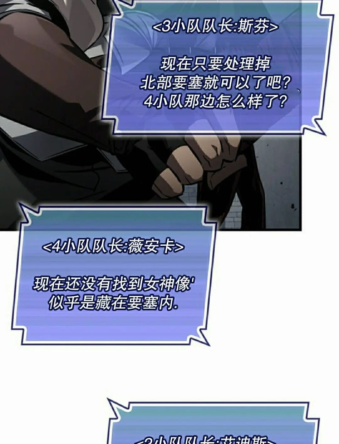 第172话 第52页