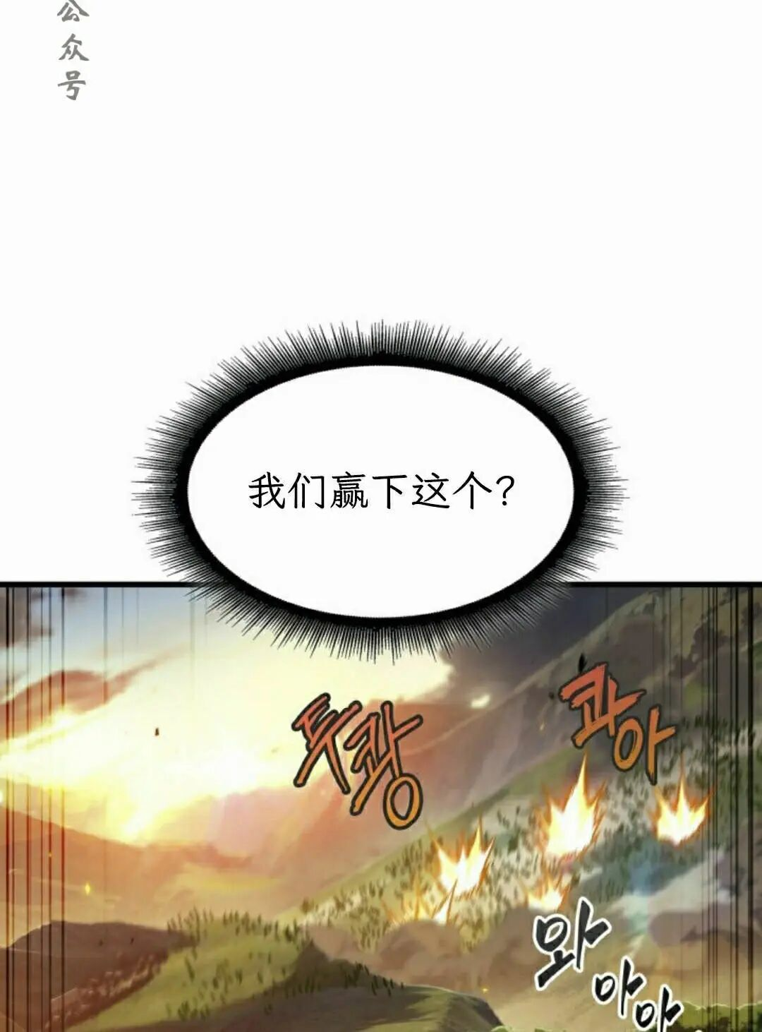 第172话 第66页