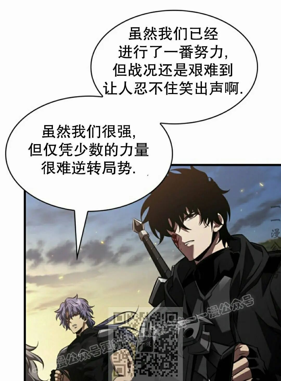 第172话 第68页