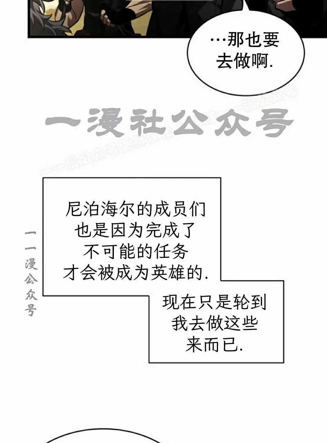 第172话 第69页
