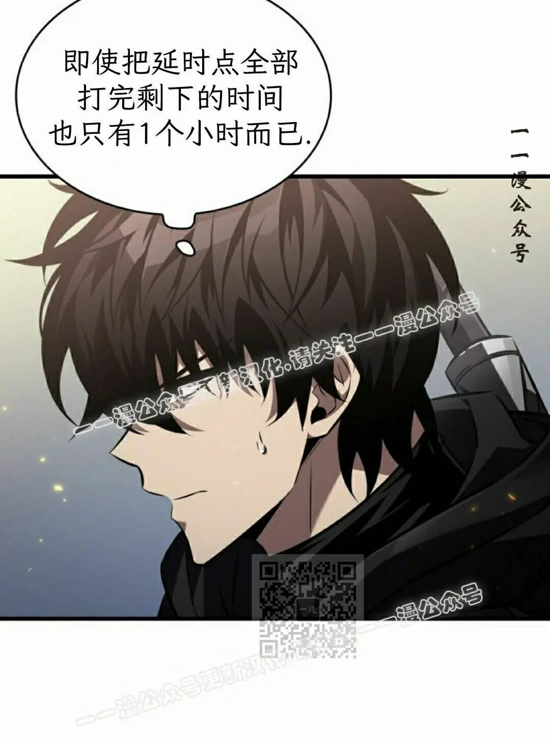 第172话 第70页