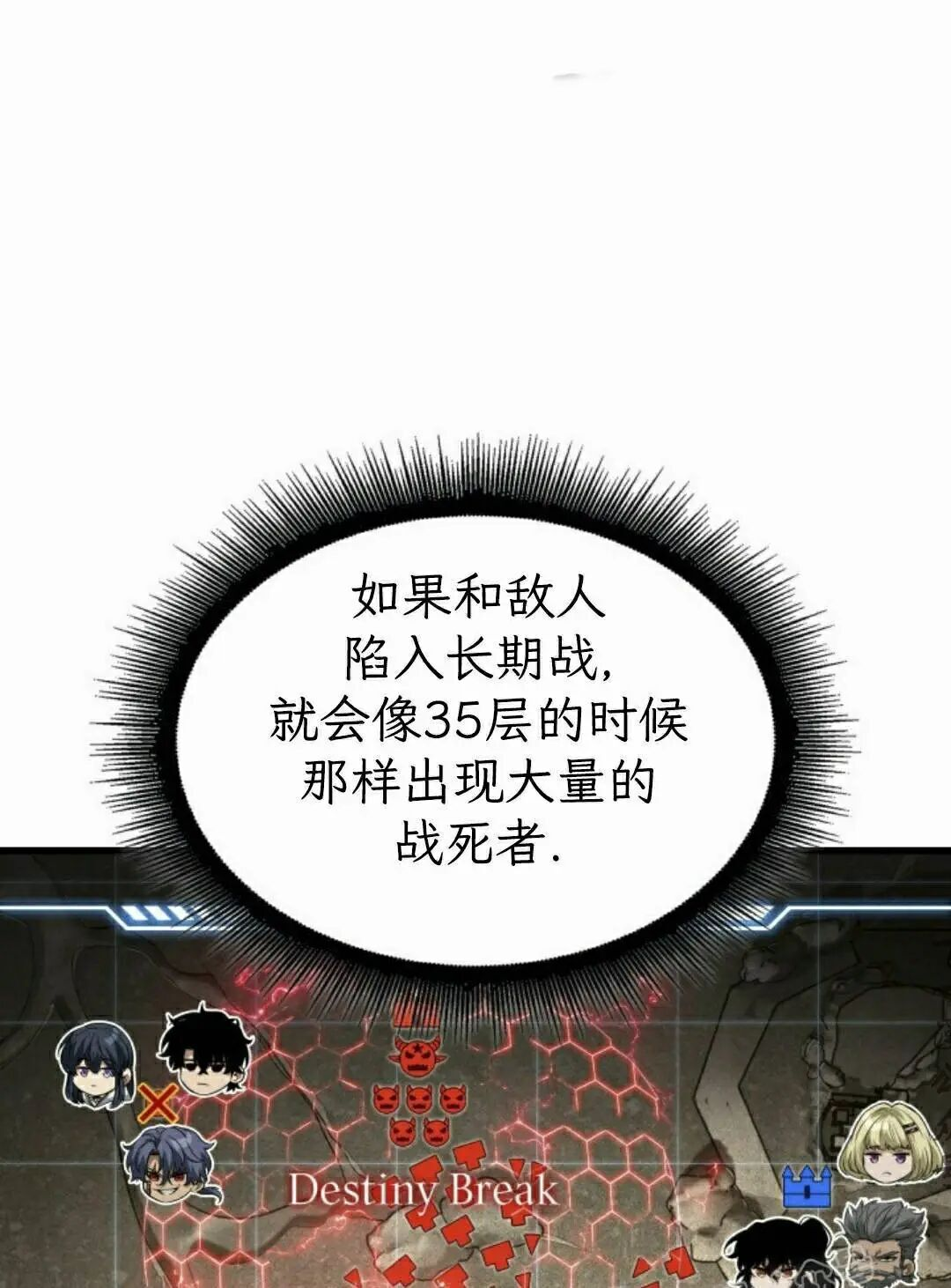 第172话 第73页