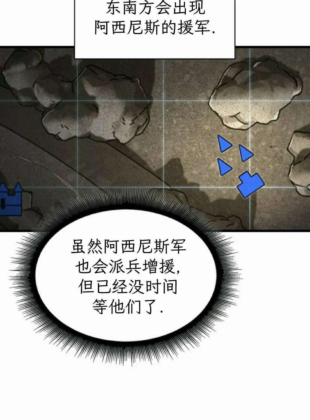 第172话 第75页