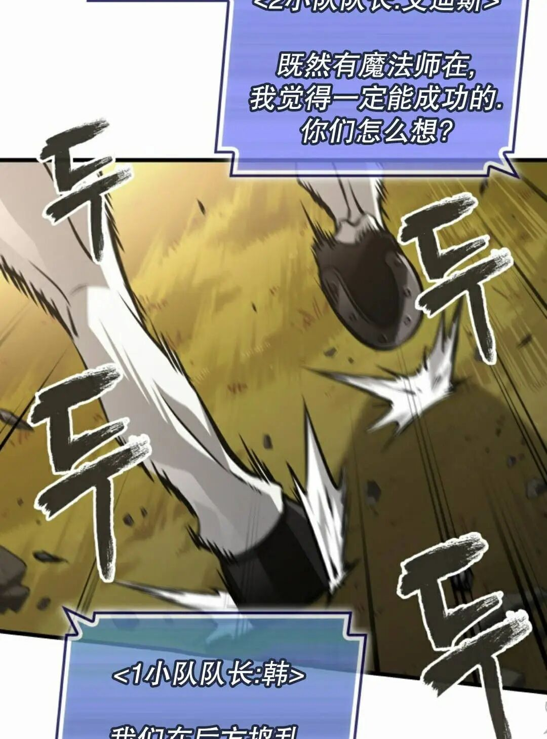 第172话 第79页