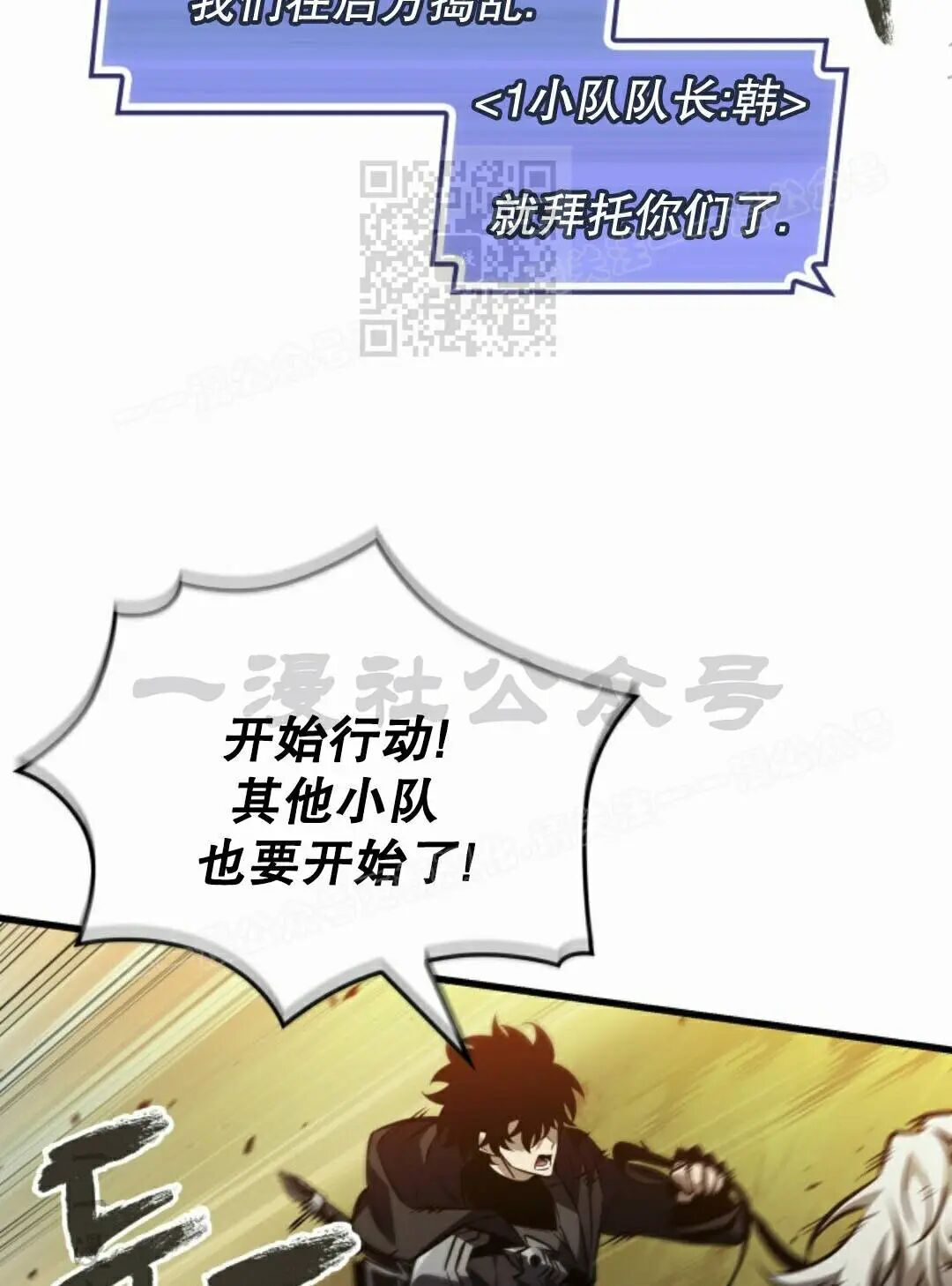 第172话 第80页