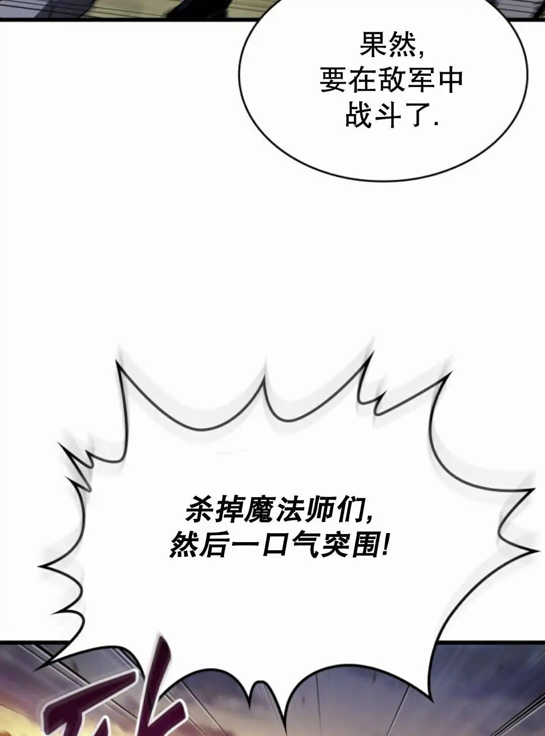 第172话 第82页
