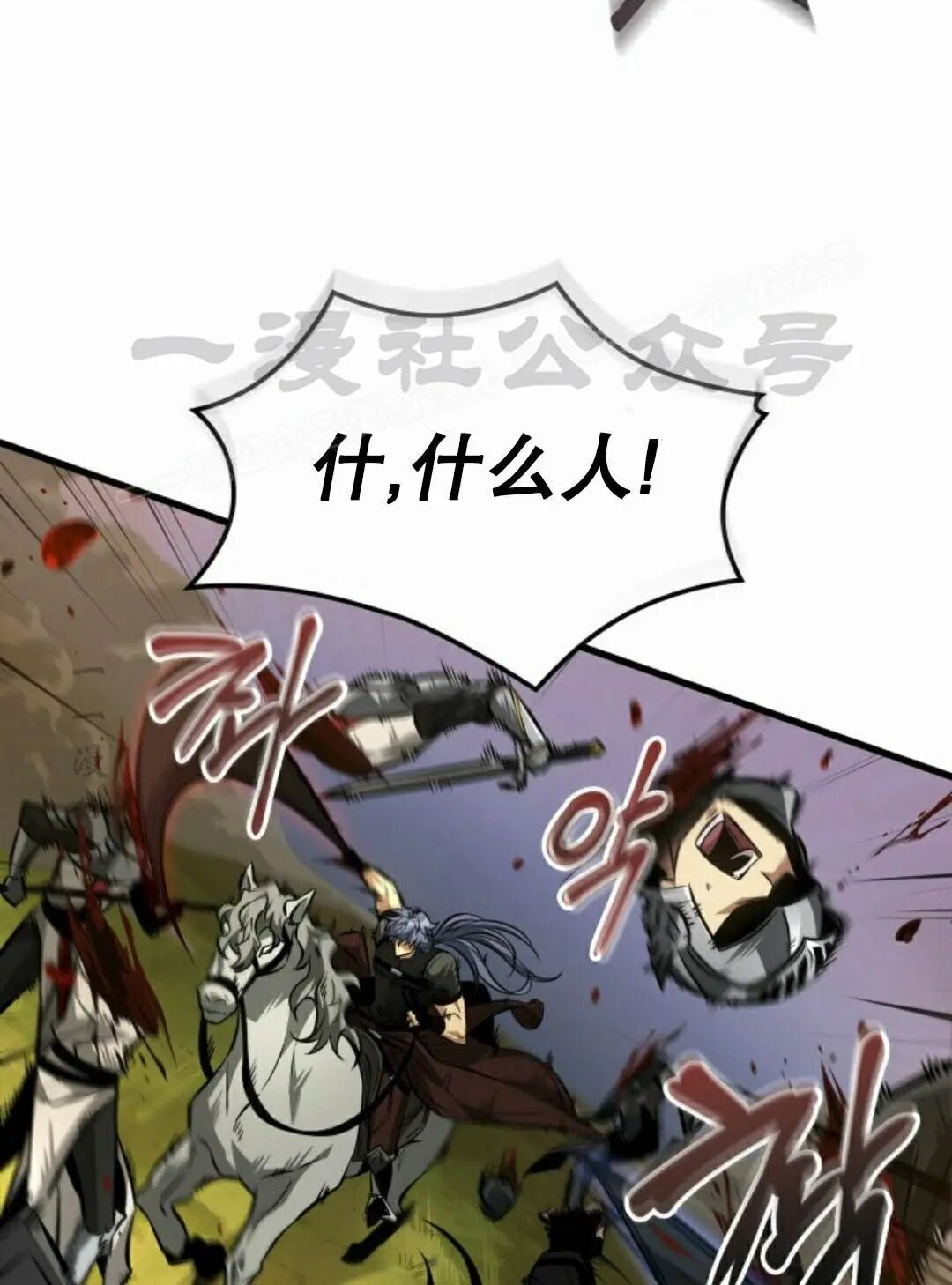 第172话 第84页