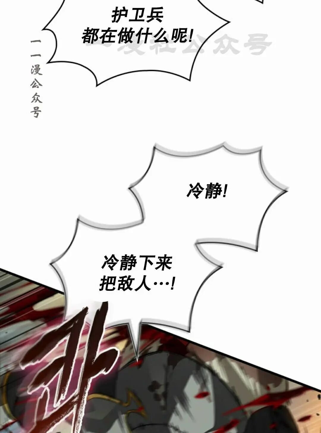 第172话 第86页