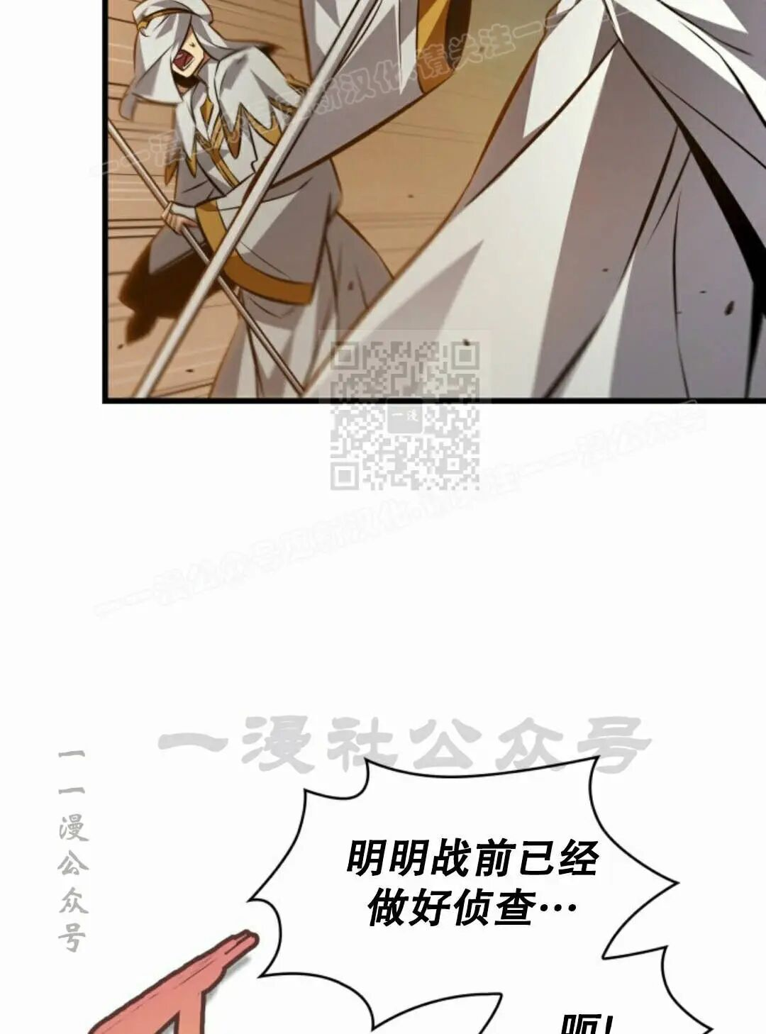 第172话 第89页