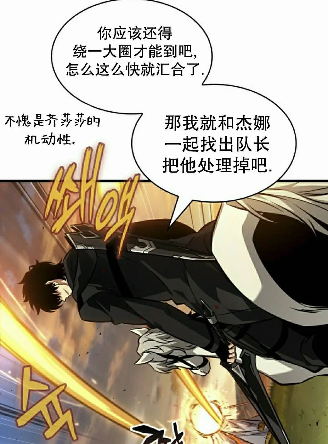 第172话 第93页