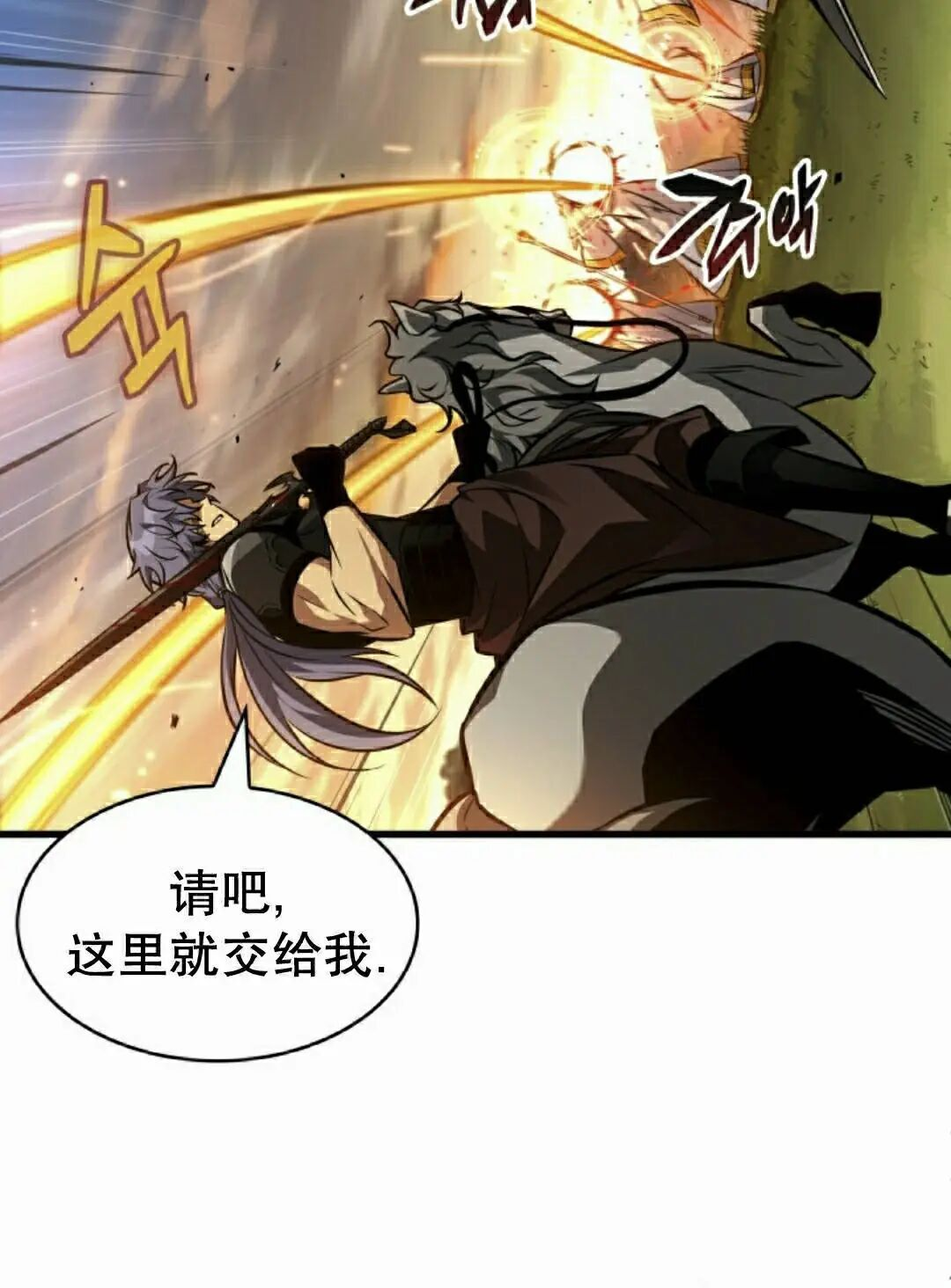 第172话 第94页