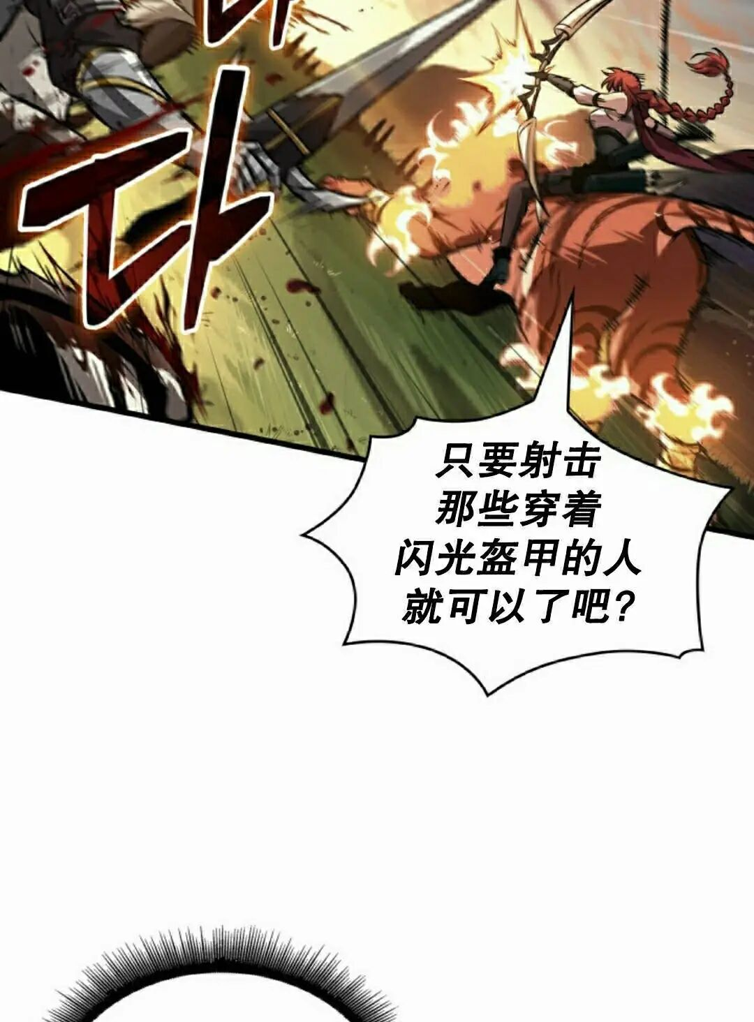 第172话 第96页
