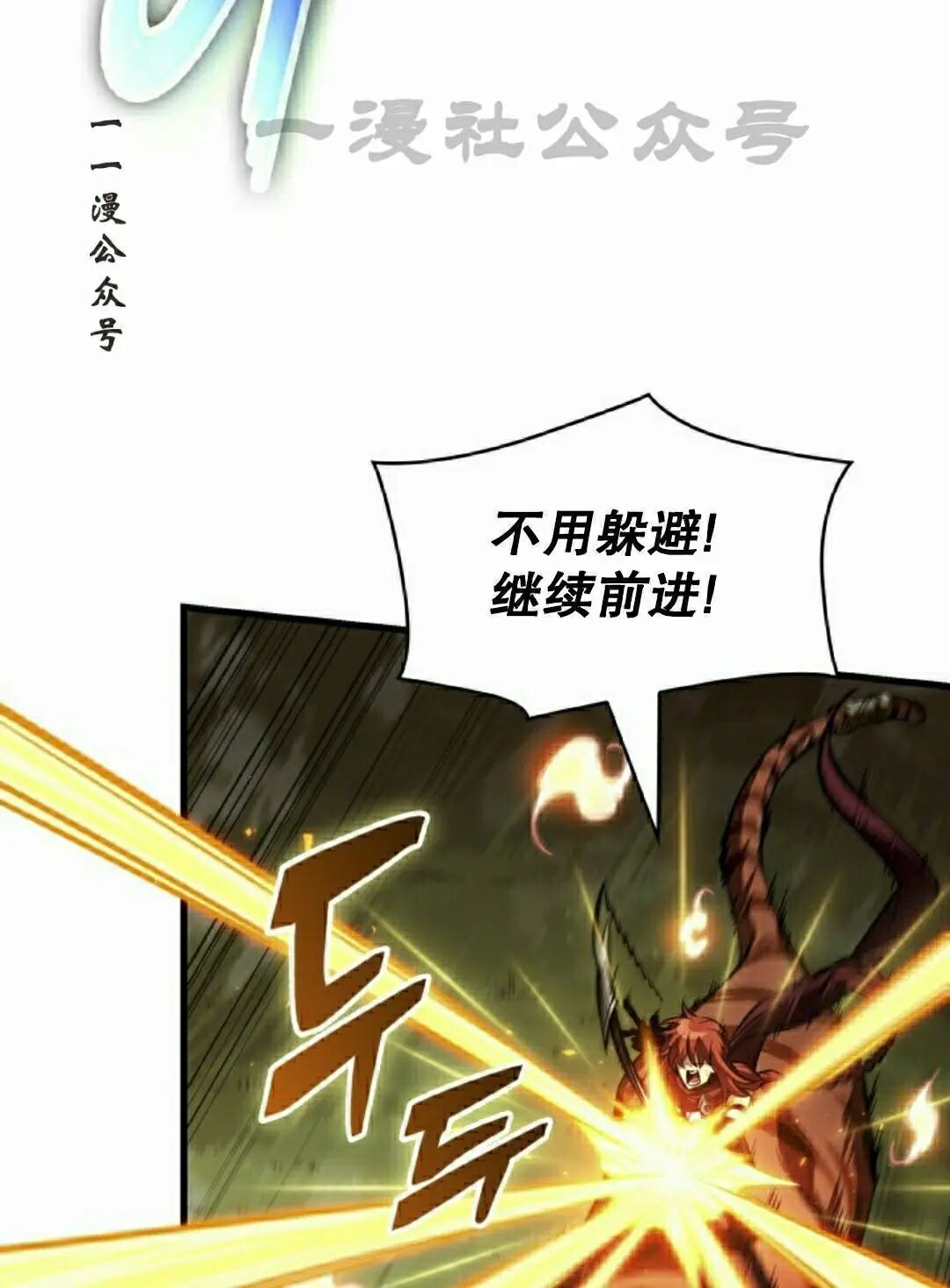 第172话 第101页