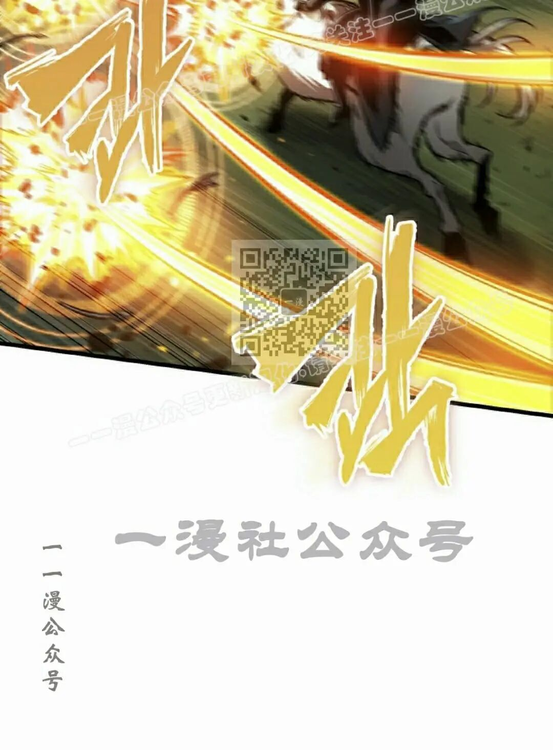 第172话 第104页