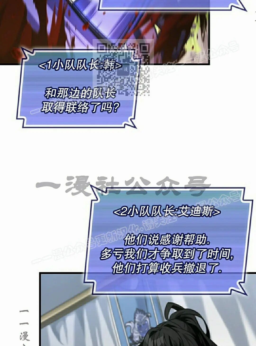 第172话 第110页