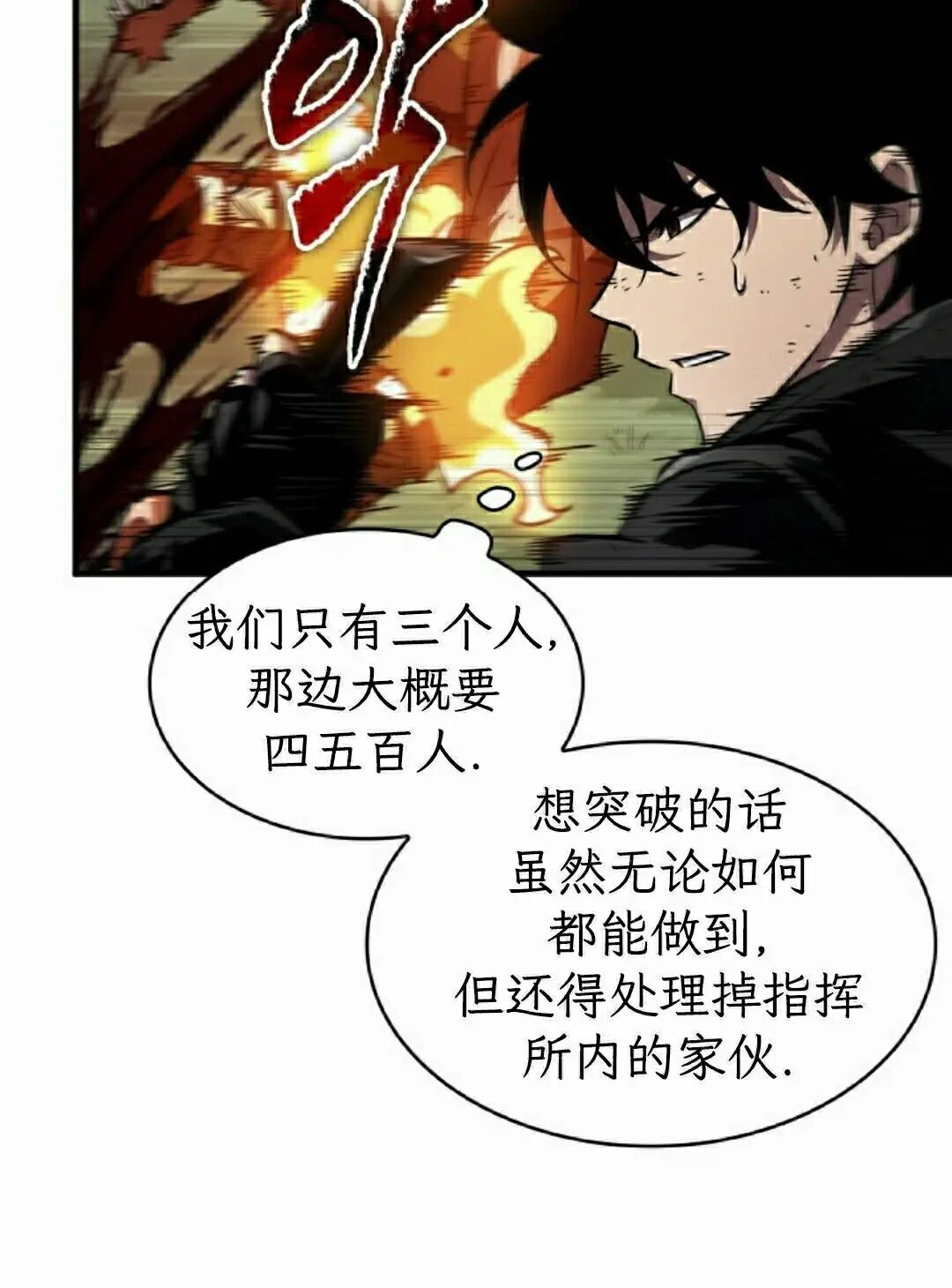 第172话 第120页