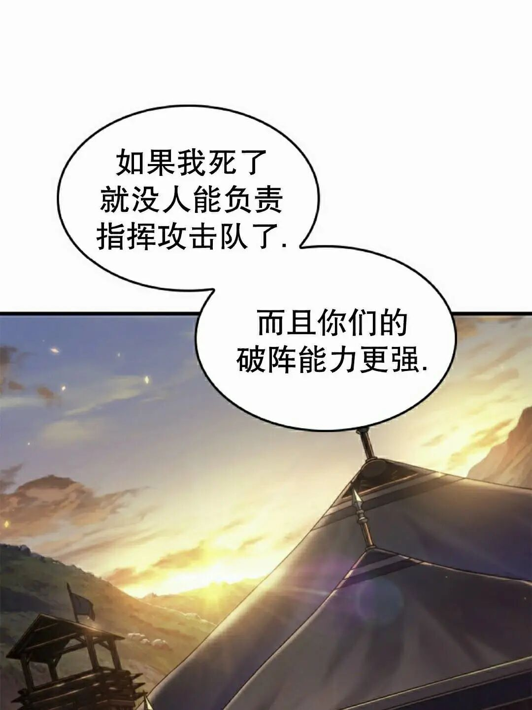 第172话 第132页